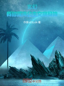 Fantasy, I Swap Bodies with the Princess of the Deep Sea