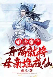 Dystocia: Turn the Mother into a Fairy at the Beginning