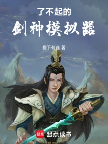 After a Hundred Years of Simulation, How Did I Become a Land God?