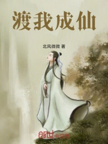 Cross Me and Become an Immortal