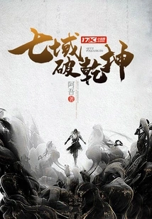 Seven Realms Break the Universe