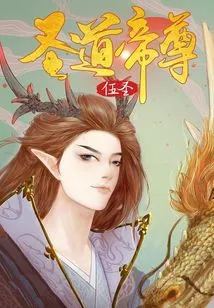 Emperor of the Holy Path