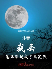 Douluo: I'm Lost, Why Did I Travel Through Time and Become Feng Xiaotian?