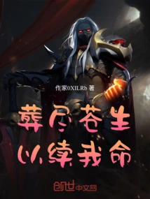 Bury All the People to Preserve My Life