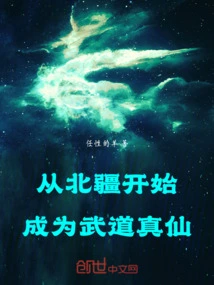 Becoming a True Martial Arts Immortal from Northern Xinjiang