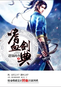 Bloodthirsty Sword Codex