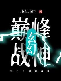 Fantasy: Peak God of War