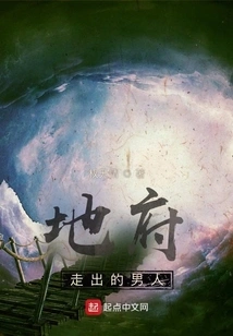 The Man Who Came Out of Hell