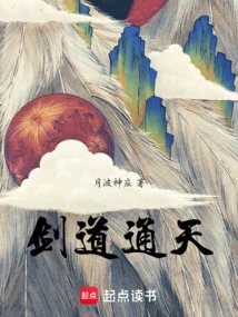 The Sword Reaches the Sky!