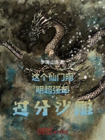 This Fairy Sect is Obviously Super Powerful, but It's Too Frivolous