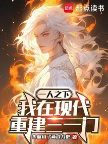 Under One Man: I Reconstruct Trinity Gate in Modern Times