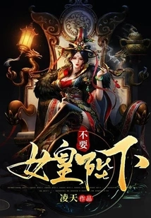 No, Your Majesty the Queen