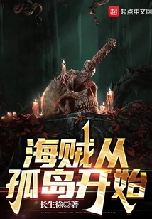 Pirates Start from an Isolated Island