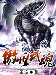 Proud Martial Spirit