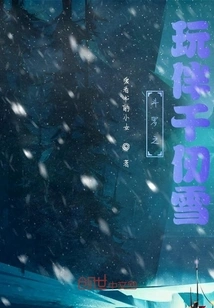 Douluo's Playmate Qian Renxue