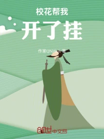 The School Beauty Helped Me Fuck Me