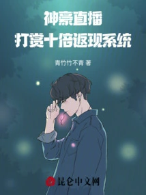 Shenhao: Ten Times Cash Back System for Live Streaming Rewards