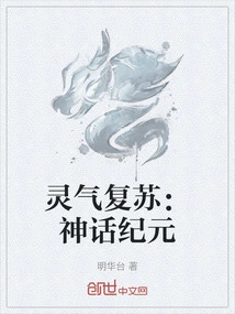 Resurrection of Spiritual Energy: the Age of Mythology