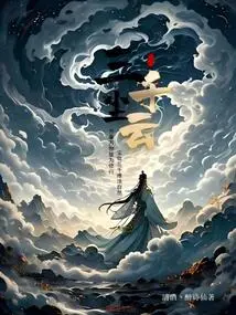 Three Thousand Dust Clouds