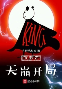Naruto: Heaven Collapse Begins