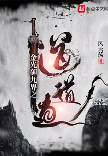 The Golden Light Controls the Nine Realms