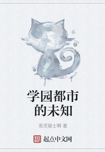 Academy City's Unknown