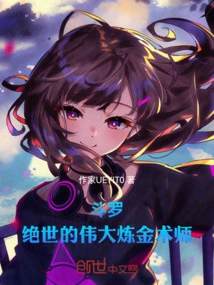 Douluo: the Peerless Great Alchemist