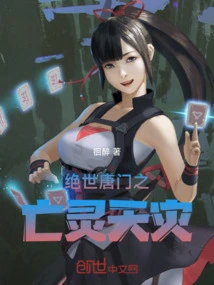 Peerless Tang Sect's Undead Natural Disaster