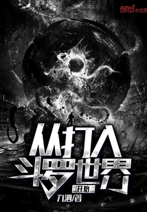 Start by Entering the World of Douluo