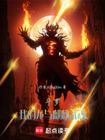 Douluo My Dragon and Unicorn Martial Spirit