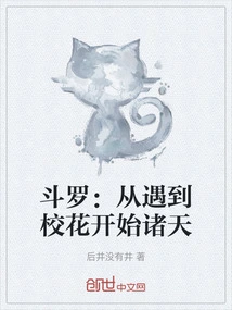 Douluo: from the Moment You Meet the School Beauty, the World Begins