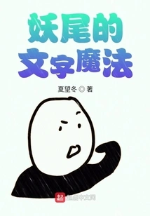 Fairy Tail Word Magic