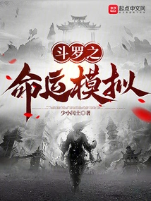 Douluo's Destiny Simulation