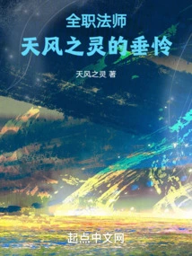 Versatile Mage: the Mercy of the Sky Wind Spirit