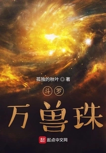 Douluo: Pearl of Ten Thousand Beasts