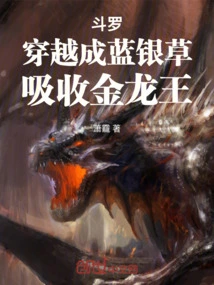 Douluo: Travel into Blue Silver Grass and Absorb the Golden Dragon King