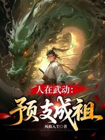 People Are in Martial Arts: Advance Payment to Become an Ancestor