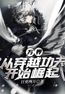 Ten Thousand Realms: the Rise from Time Travel Kung Fu