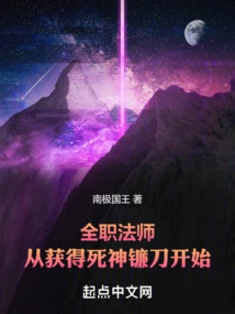 Versatile Mage: Start by Getting the Death Scythe