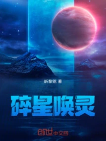 Broken Star Summons Spirits