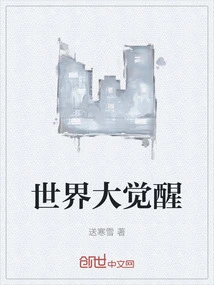 The World's Great Awakening