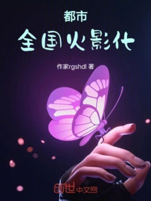 City: Nationwide Hokage