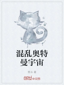 Chaos Ultraman Universe