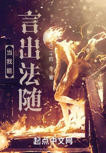 When I Can Speak the Law