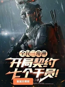 Delta for All: Starting Contract with Seven Operators!