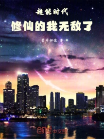 In the Age of Superpowers, I Am Invincible as a Cultivator