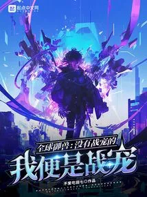 Global Beast Control: If I Don't Have a Battle Pet, I Am a Battle Pet