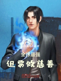 The World's Strongest but Needs to Be Charitable