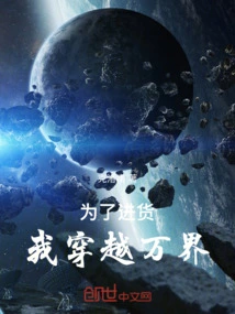 In Order to Purchase Goods, I Traveled Across Thousands of Realms