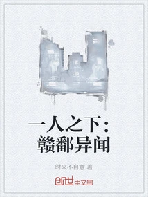 Under One Person: Weird News from Ganpo